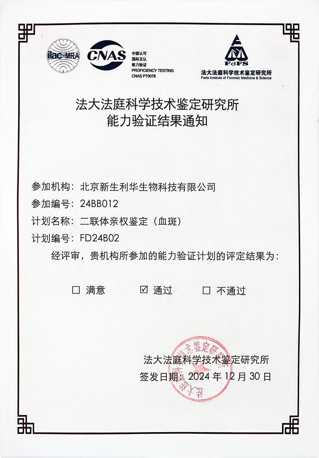 证书1