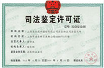 胎儿亲子鉴定：质量监督认证